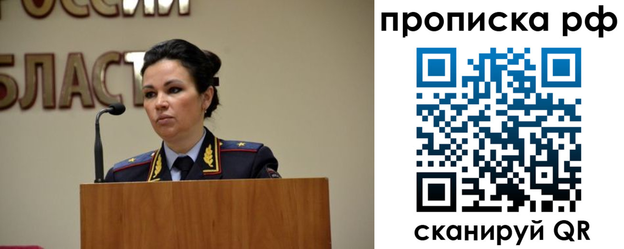 прописка для школы в Буйе