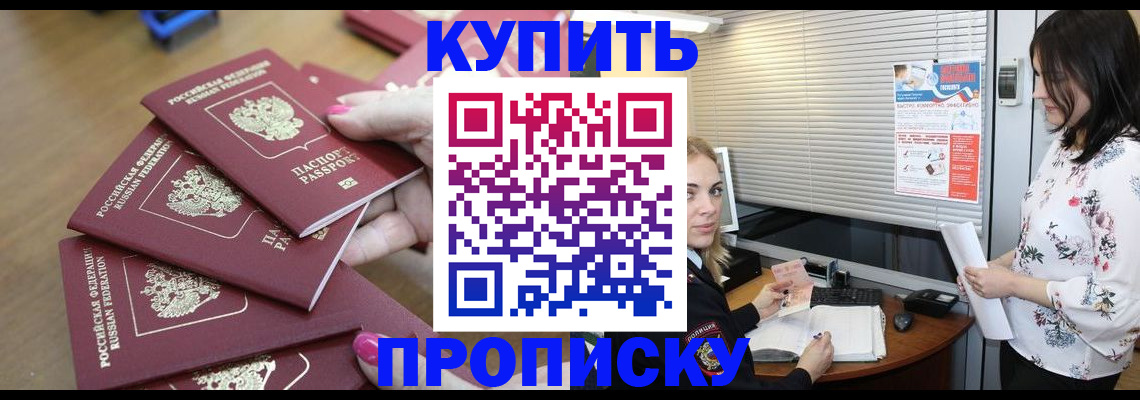 прописка от собственника в Буйе