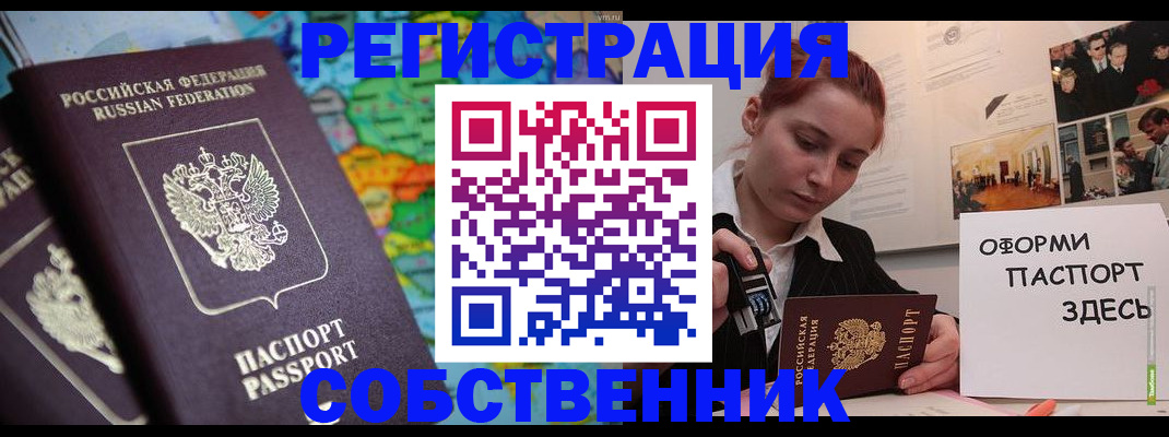 прописка в Буйе